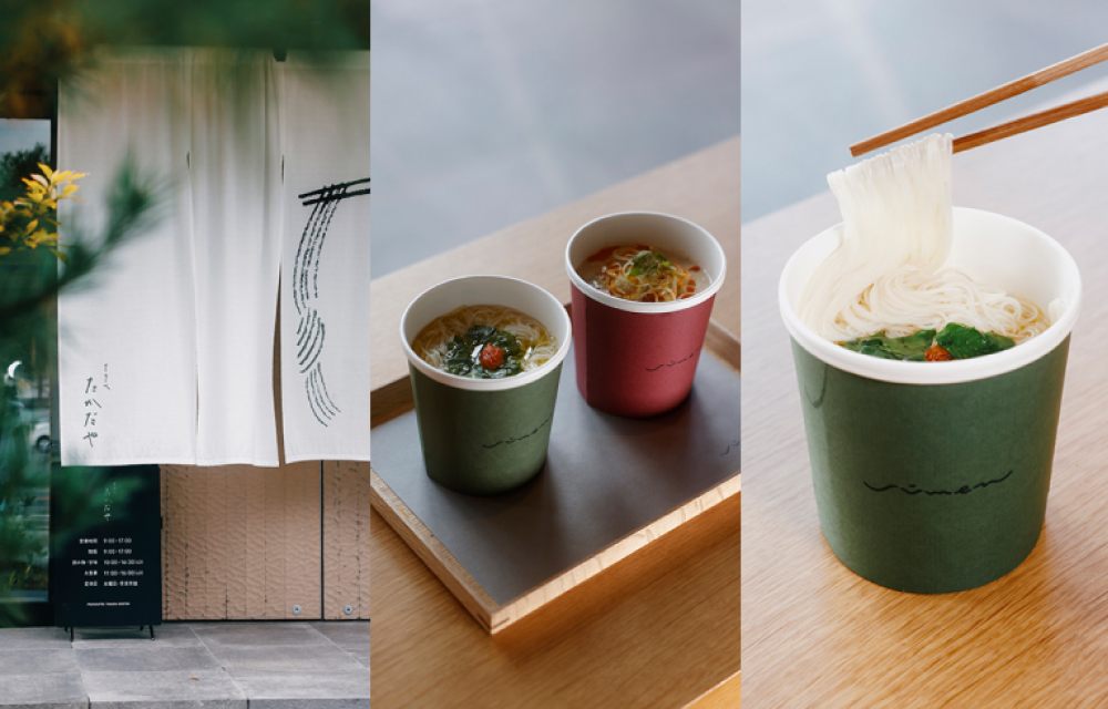 てのべたかだや 素麺発祥の地、三輪から新時代の素麺を